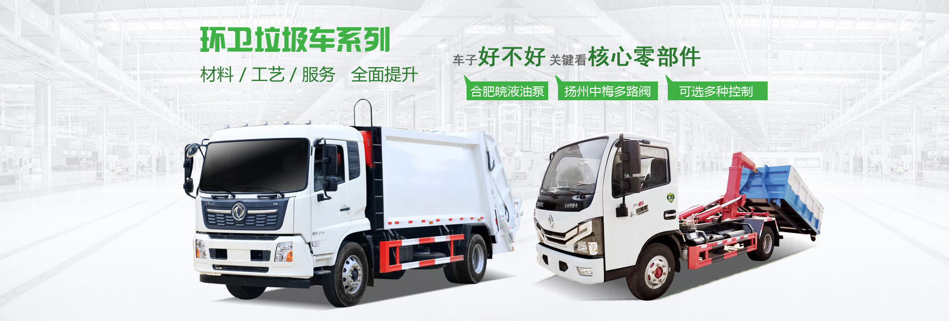 湖北五環(huán)專(zhuān)用汽車(chē)有限公司